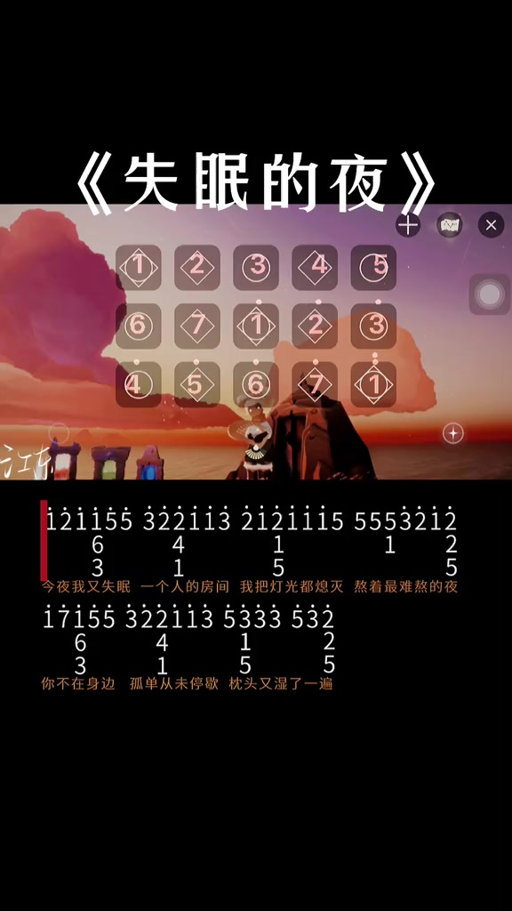 衣柜里的竖琴都要生锈了钢琴简谱光遇琴谱失眠的夜