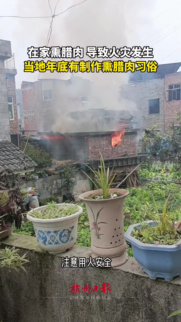 熏肉制作方法有懂的人吗？怎么就烧起来了？熏肉