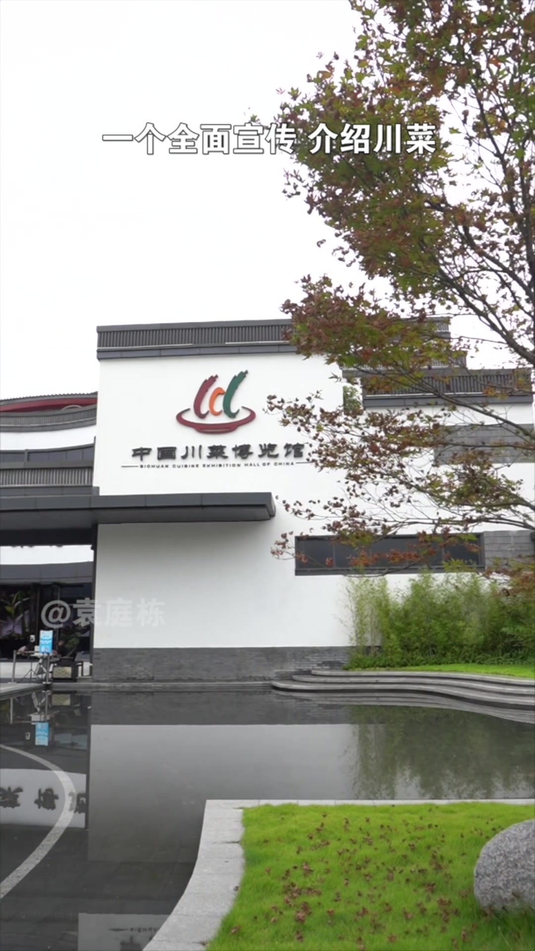 川菜,四大菜系之首,你知道中国川菜博览馆可以看到很多介绍吗?