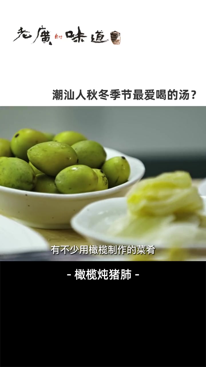 猪肺炖的汤你喝过没?汤色清润、口味甘香,还能润肺止咳,潮汕人秋冬时必炖的一锅汤 煲汤 美食