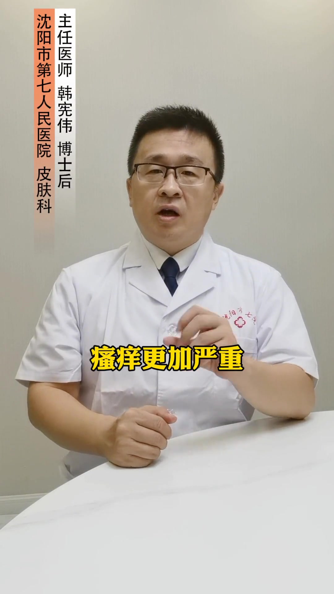 下面皮肤很痒,特别是夜间的时候,可能是因为这种小虫子,处理其实并不难 瘙痒 科普 健康