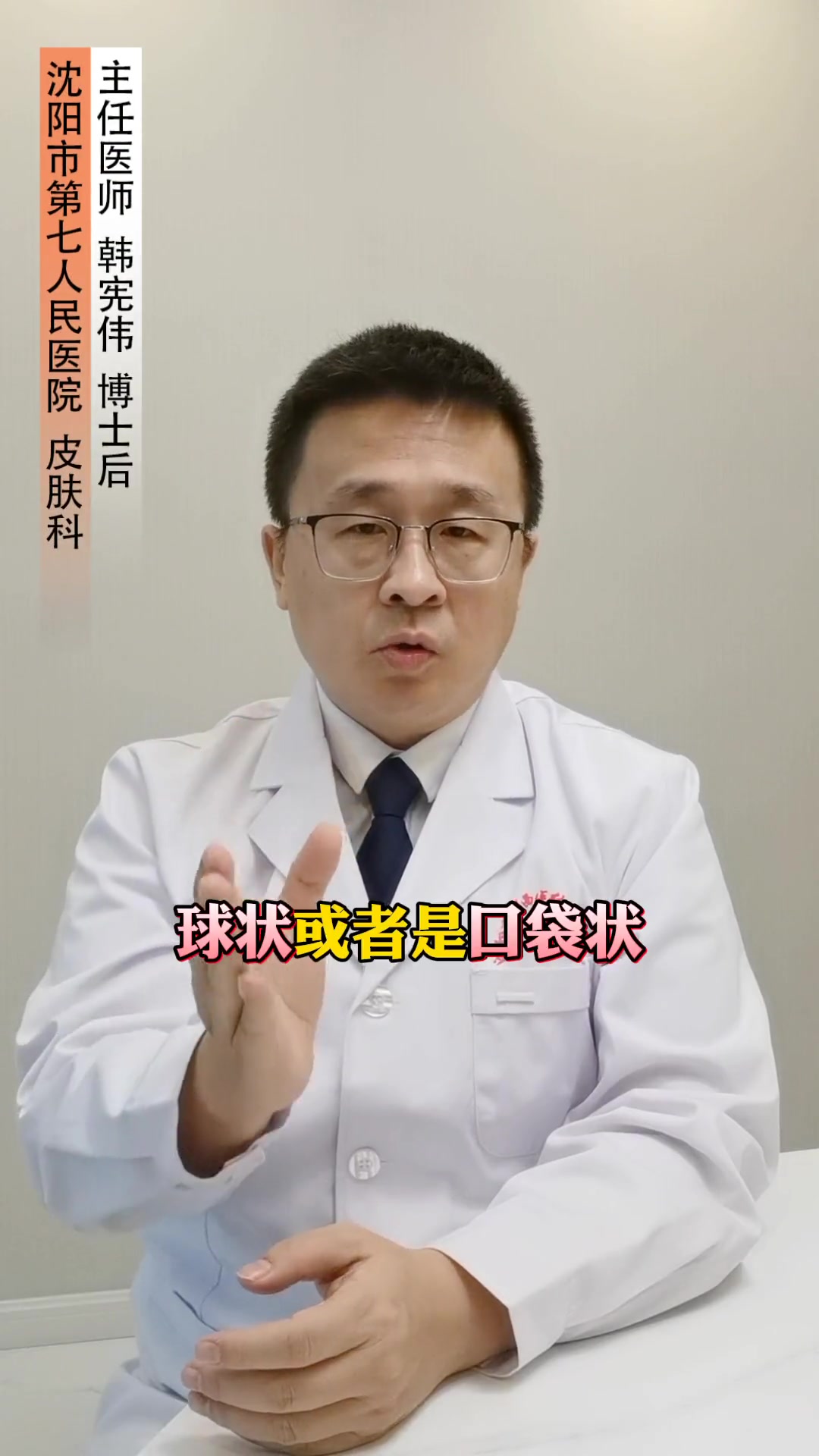 腋下、脖子上长一些软软的小肉球,这种情况 怎么办,处理并不难 科普 护肤 皮赘 科普健康知