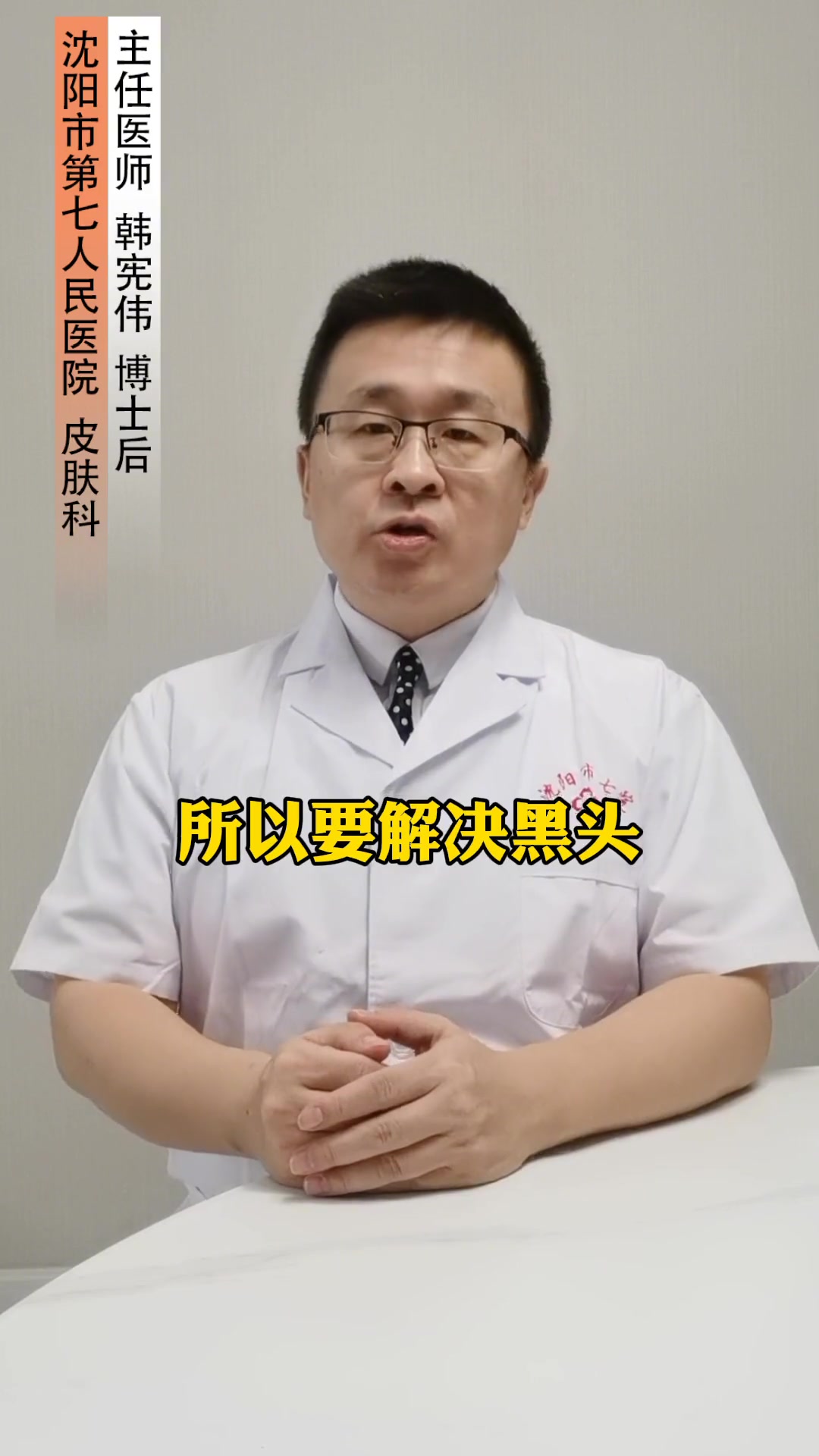 有黑头不要去拔去挤,这样做很简单 科普 黑头 护肤 甲硝唑凝胶 壬二酸