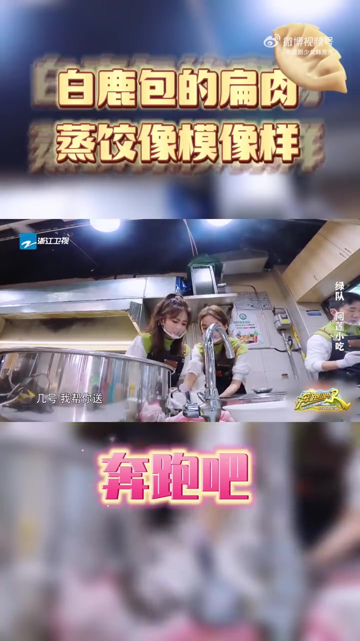 白鹿包的扁肉蒸饺像模像样 [gf]1f198[/gf]怎么以前没有发现我们鹿手这么巧!今晚