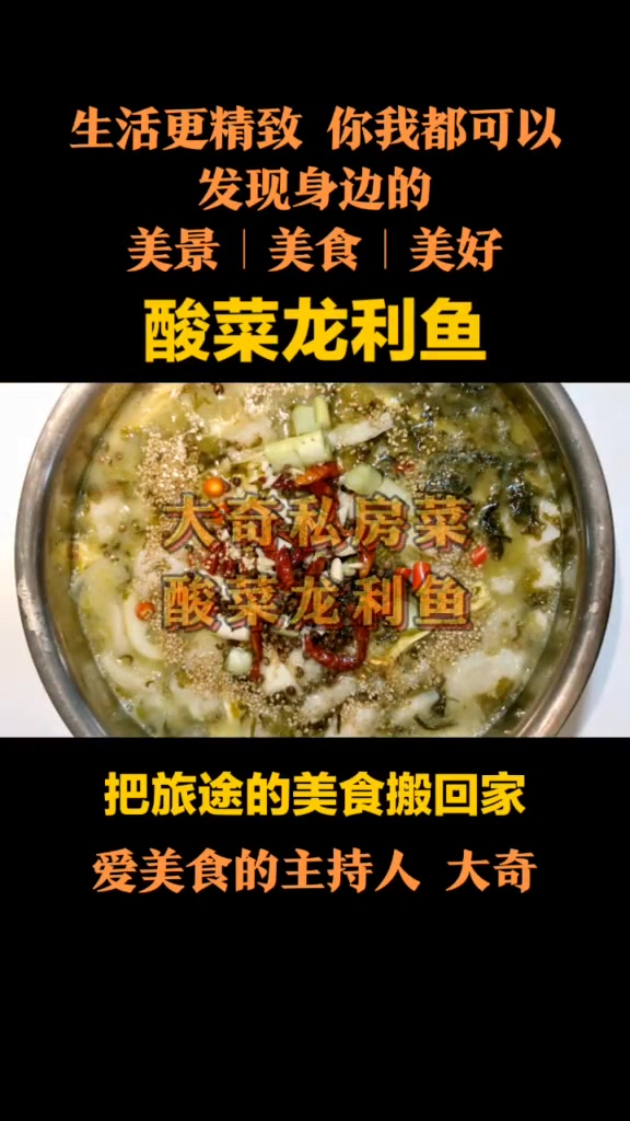 大奇私房菜 不能去重庆就在大连自己做一份 首秀完美 可投产 旅游 美食 家常菜 旅行 大连