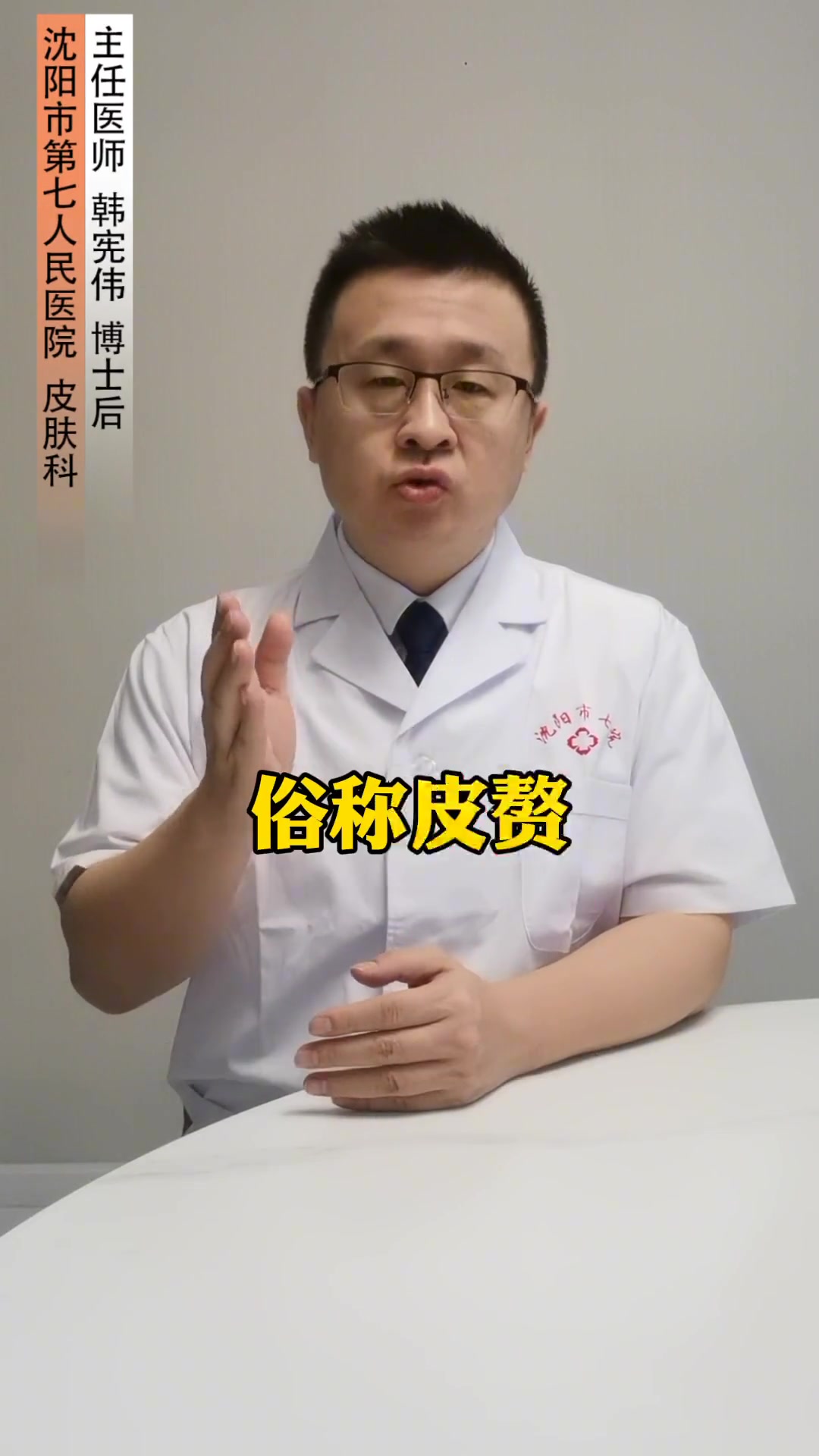 脖子上长小肉揪,不要再扣了,应该这样处理 科普 皮肤 皮赘
