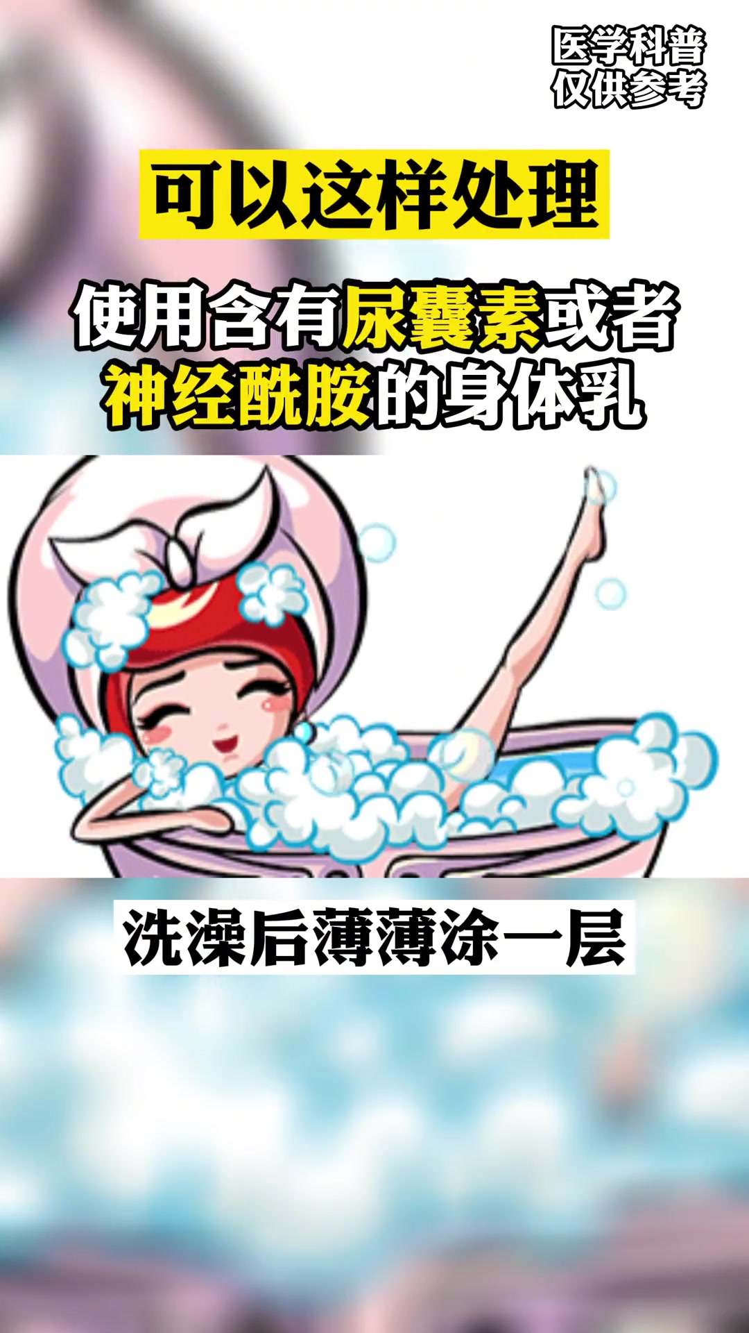 身上鸡皮肤好烦恼,可是好多人还在用错误的方法 医学科普 皮肤