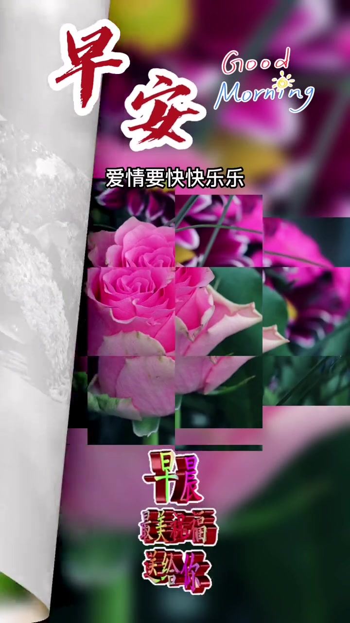 今天是12月17日星期六,早上好呀,一丝真诚,胜过千两黄金,一丝温暖,能抵万里寒霜,一声问