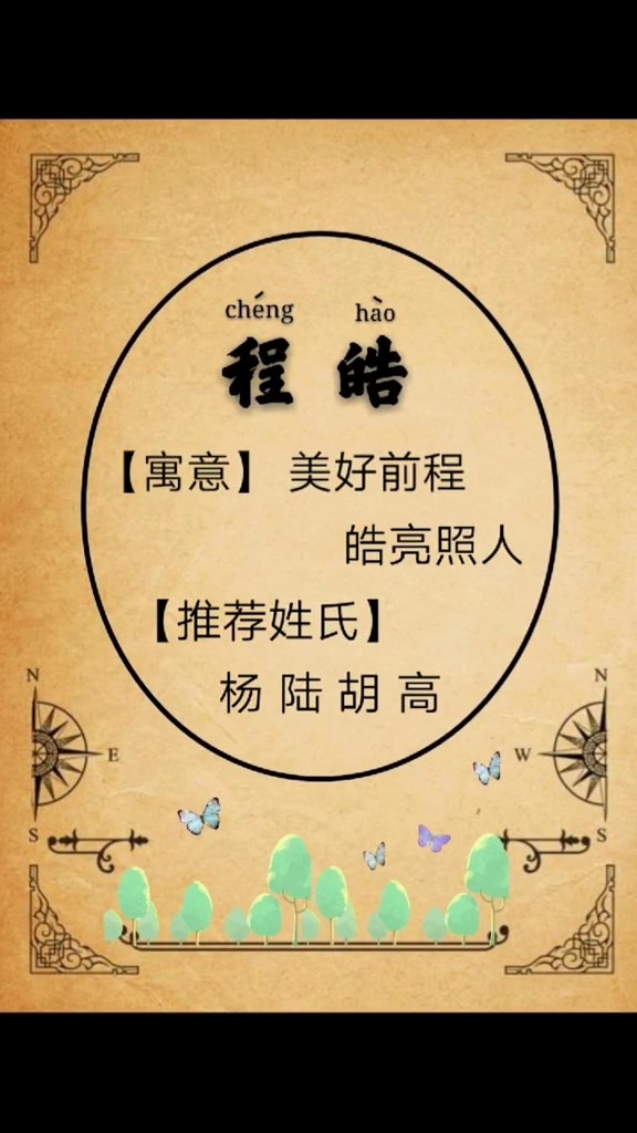 大气男孩名。起名 起名改名 我和我的朋友