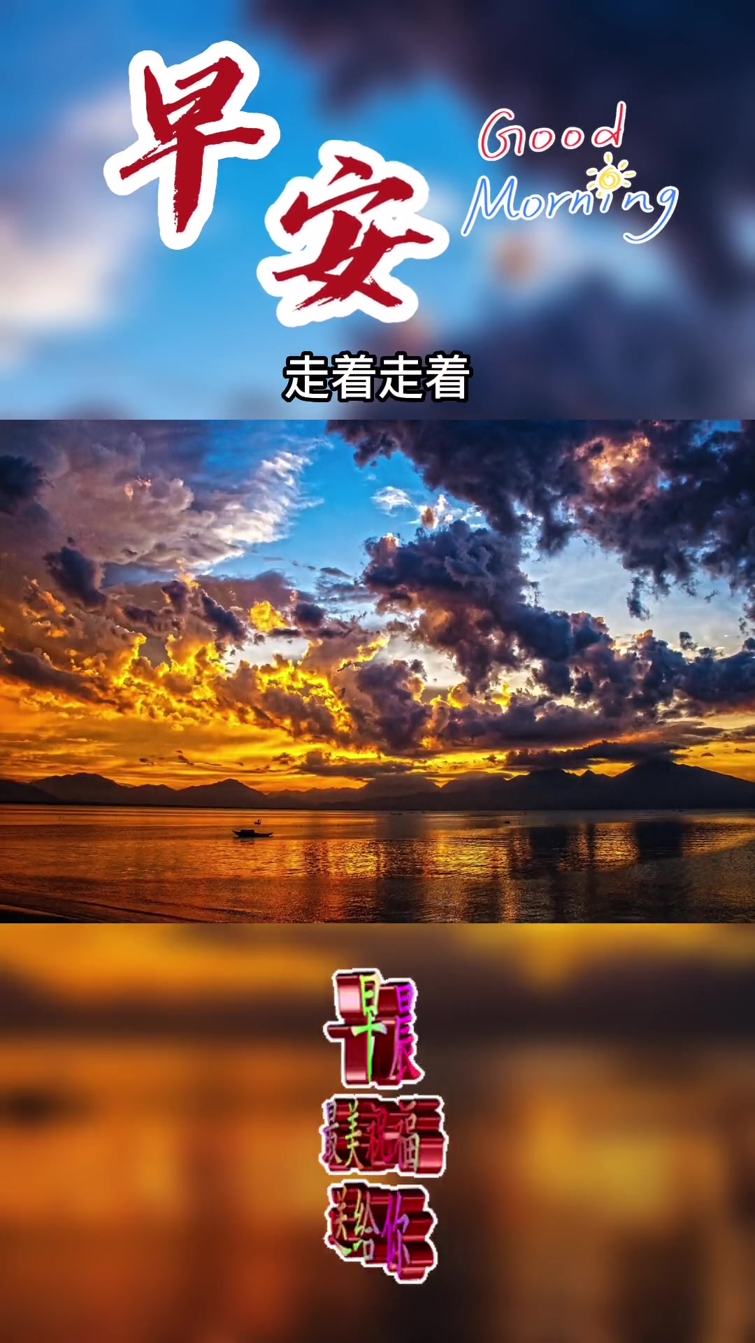 今天是12月14日星期三,早上好呀,走着走着,2023年就要到了,这一年又接近尾声了,只要