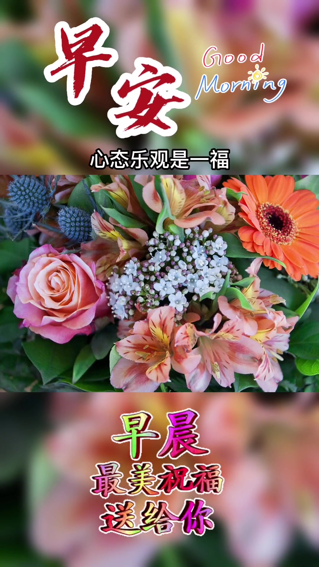 今天是12月13日星期二,早上好呀,又是美好的一天开始了,人有百福,身体健康是首福,心态乐