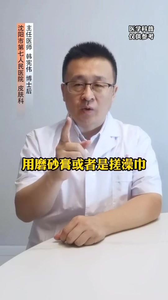 鸡皮肤不好看怎么办?医生教你这么解决 医学科普 皮肤 鸡皮肤