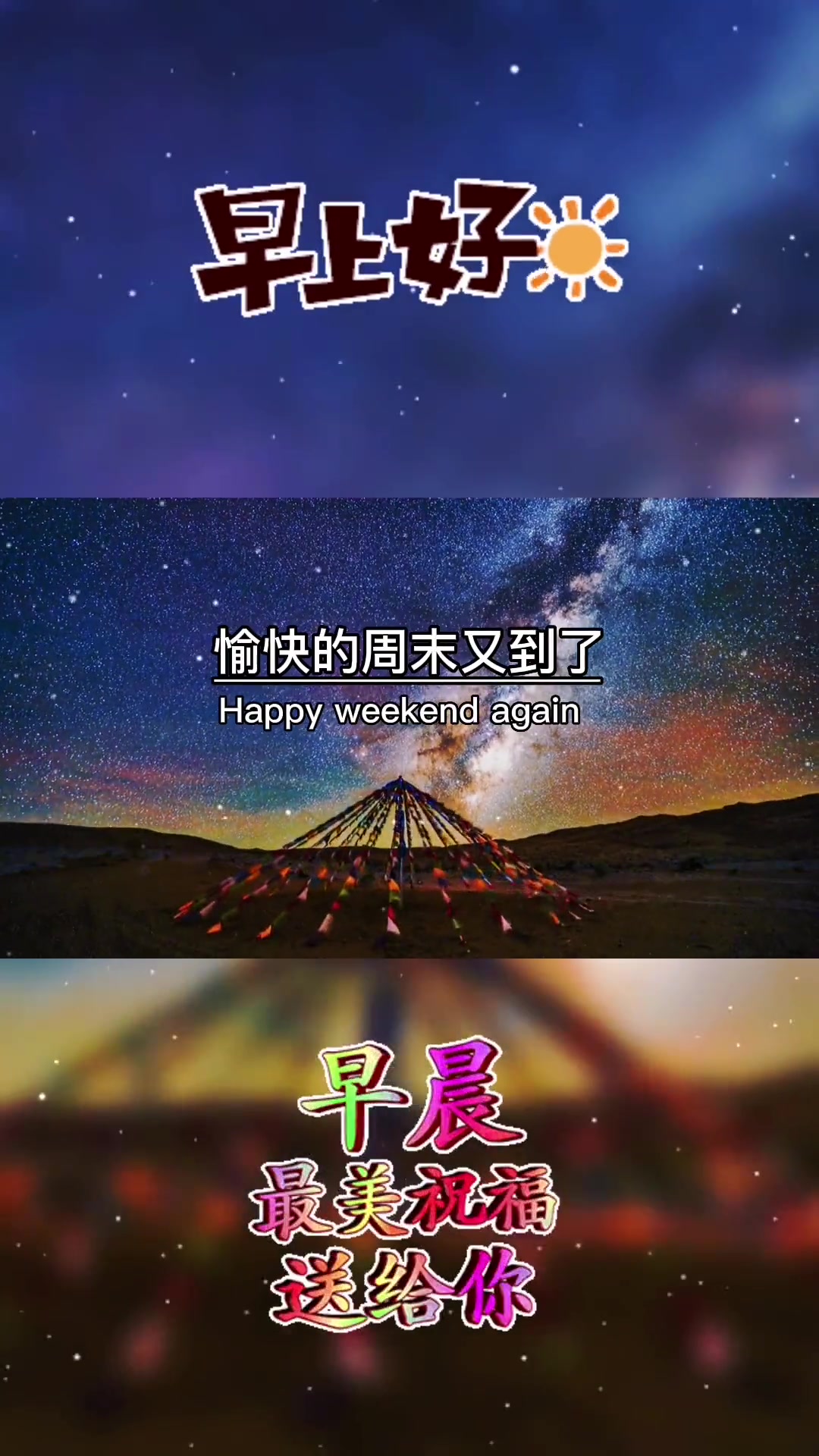 今天是8月28日星期天,早上好呀,愉快的周末又到了,眼前再不堪,生活也要继续,别人再风光,