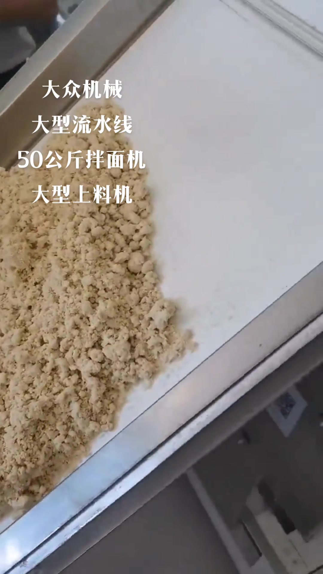 50公斤拌面机大型上料机面条流水线设备
