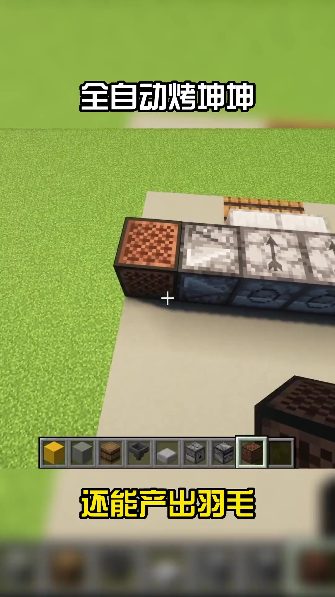 我的世界全自动烤鸡机教程 我的世界