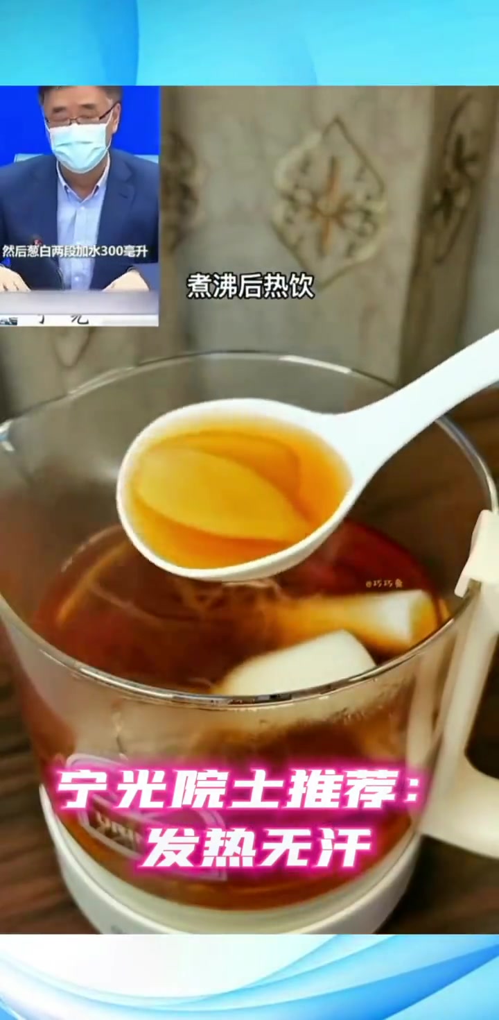 红糖姜葱汤 在家一起做起来