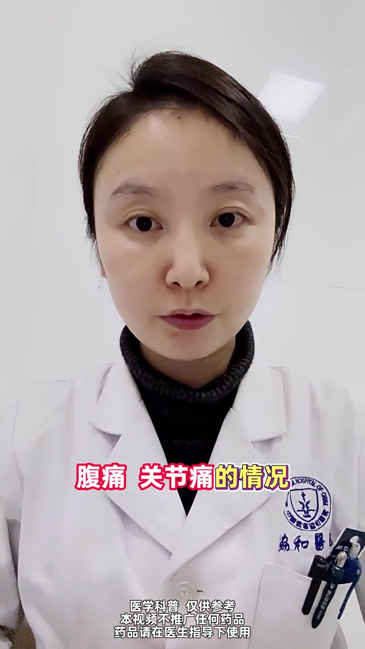 吃了退烧药过敏怎么办?医学科普 朱丁丁 新冠