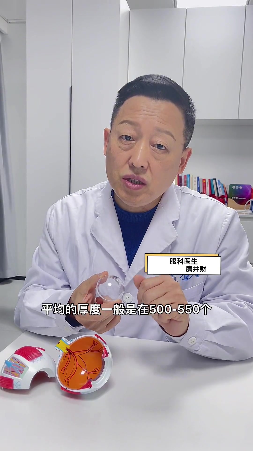 希望大家都不要近视,有眼部问题我会一一解答 近视 科普