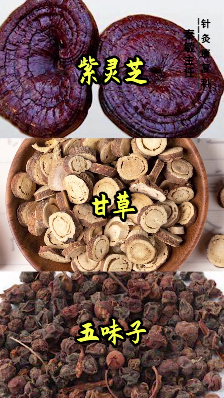 第196集|安神 助眠 的「紫 灵芝」,你知道要搭配什么 来 煲汤 吗?