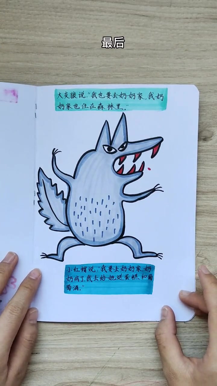 创作灵感 如何制作简易绘本?自制绘本