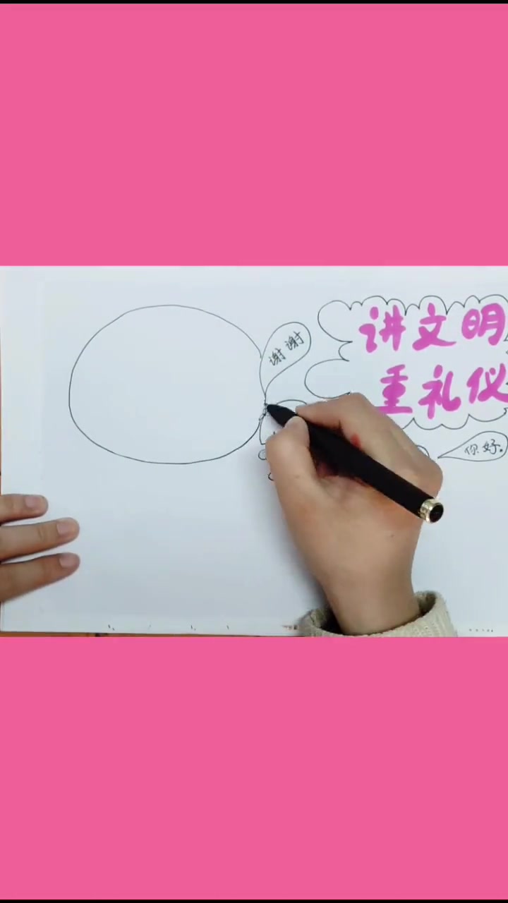 第5集|讲文明 重礼仪 小学生手抄报