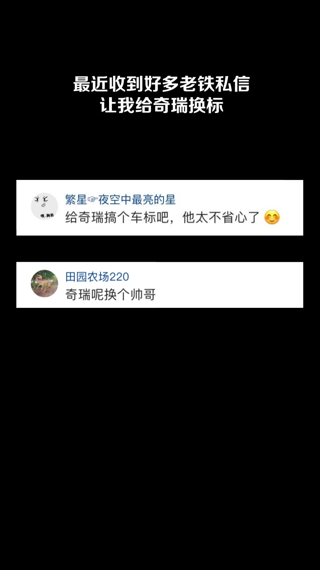 奇瑞车标logo设计