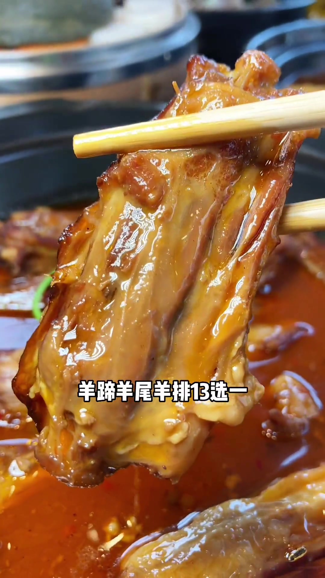 这个蒸羊肉是真不错,没有添加的锡盟羔羊肉,各种吃法 初秋正当食 +小助手