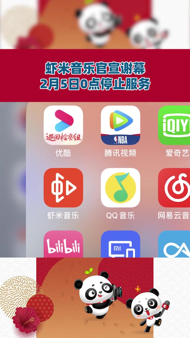 第372集|虾米音乐 宣布关停:一代人的音乐回忆落幕,爷青结