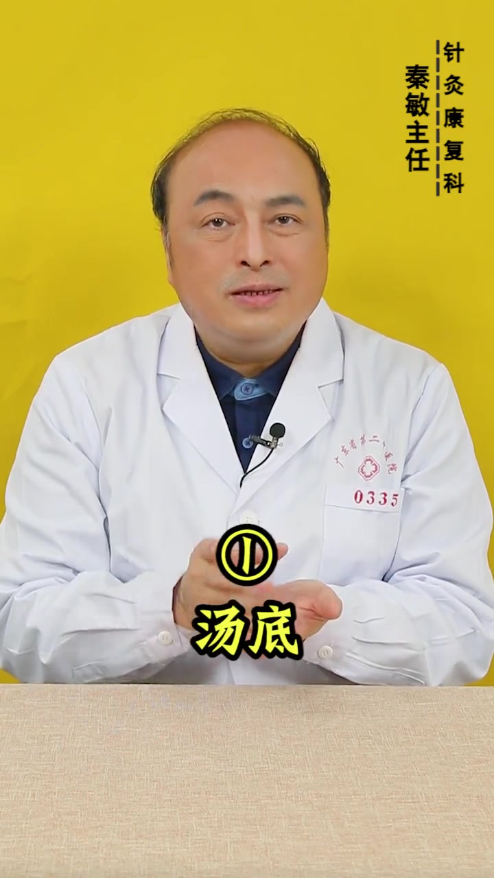 第95集|‘糖友’看看 糖尿病 火锅