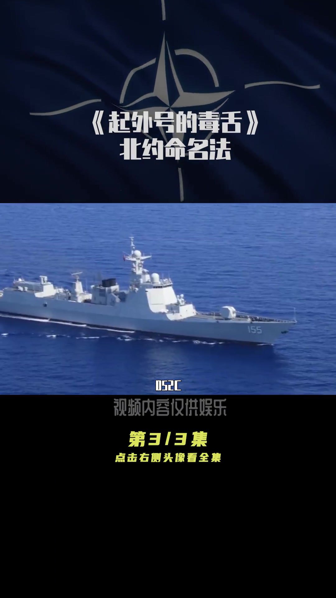 比目鱼是谁的代号