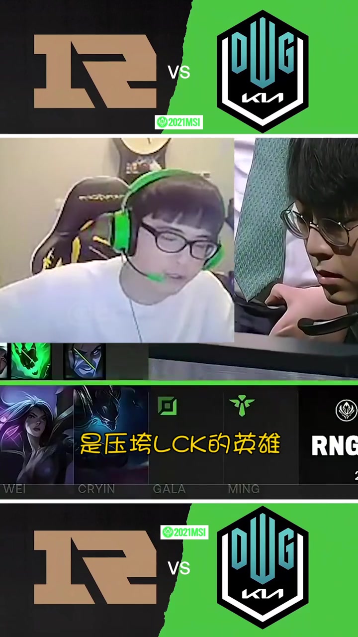 第11集|rng 中野 证名之战!wei节奏爆炸值得mvp cryin 梦魇十分果敢 联盟