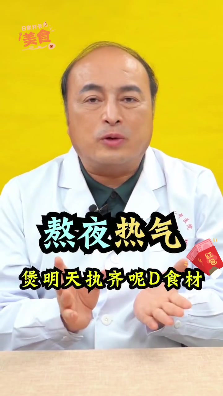 第62集|广东特色美食 熬夜 仔女翻屋企,周末煲这个靓汤 菜谱