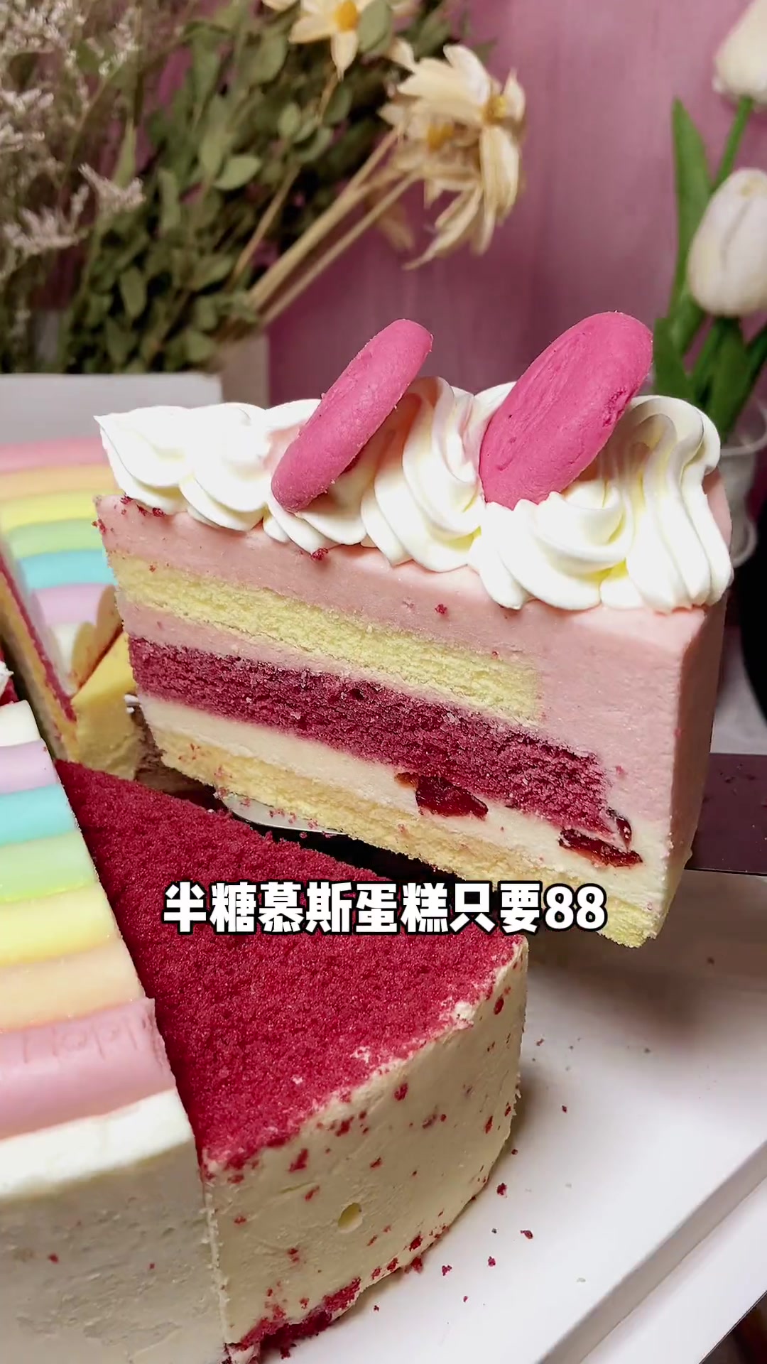 五味十拼法式慕斯蛋糕来啦!一口吃掉春天 食物主义
