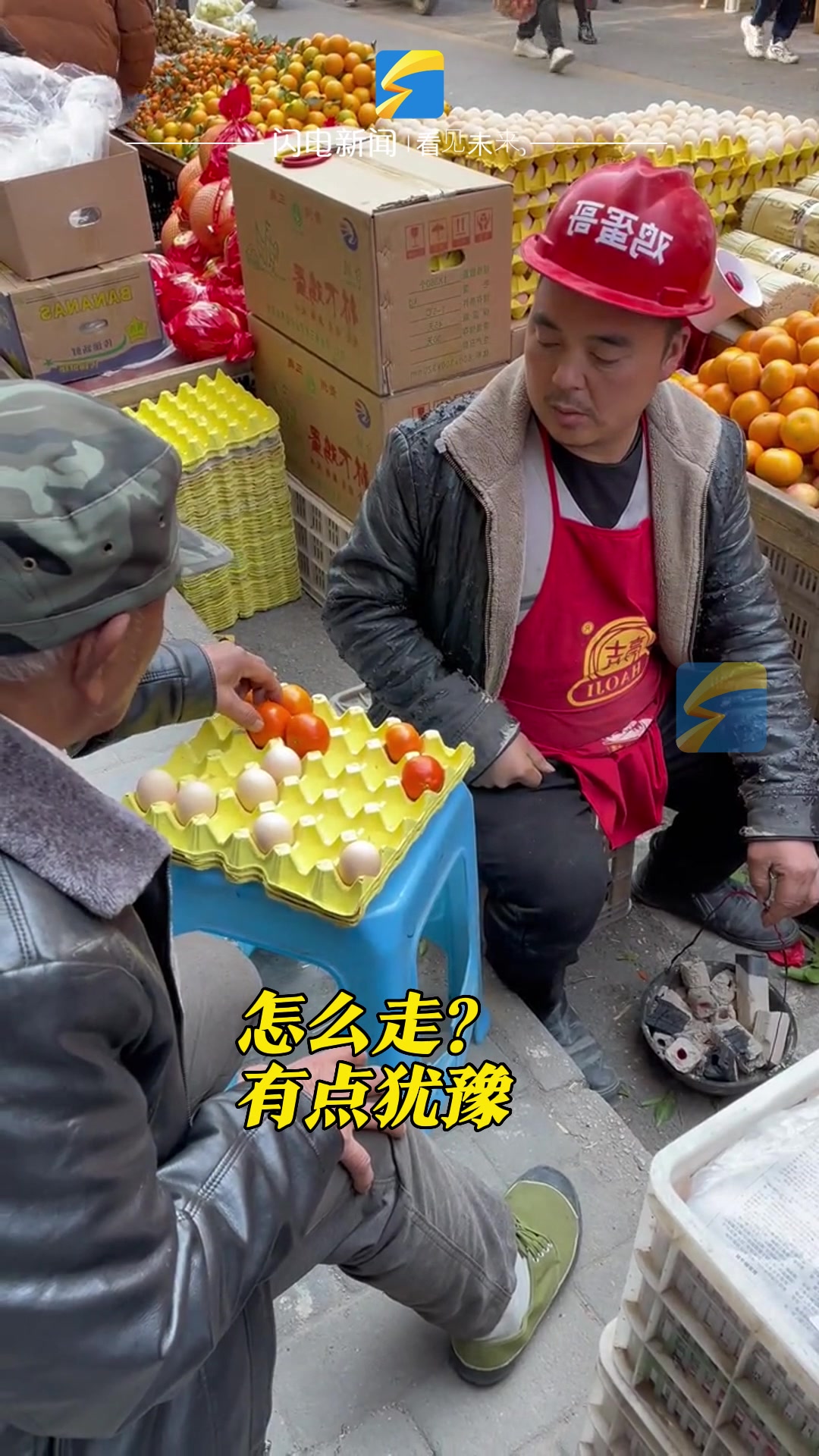 商贩用鸡蛋箱和货品路边下棋 平凡生活中也能找到快乐