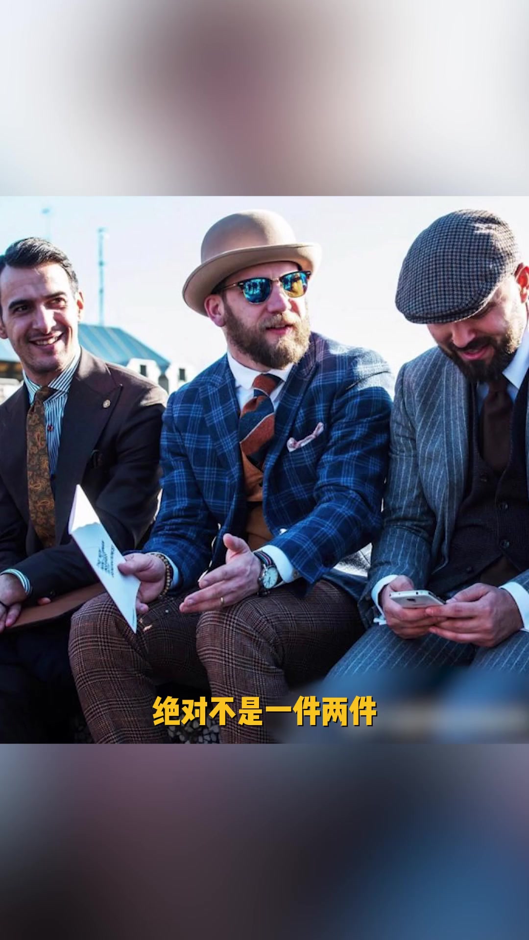 西装有了,帽子怎么选?一个视频搞定!西装穿搭 西装暴徙 西装定制 帽子控 穿搭
