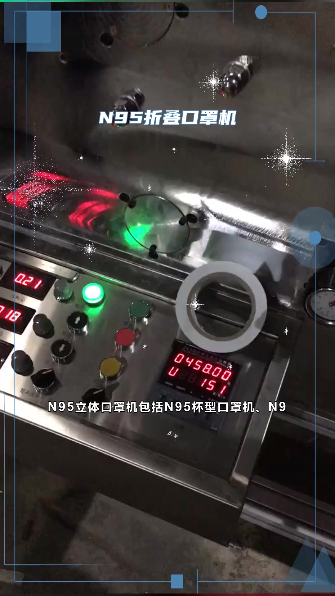 鱼型口罩机