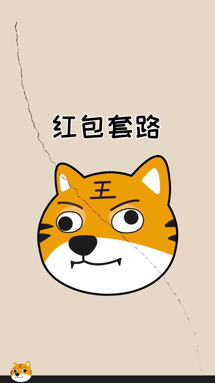 过年发红包如何套路你的朋友,赶紧学起来吧!冷知识 科普 表情包