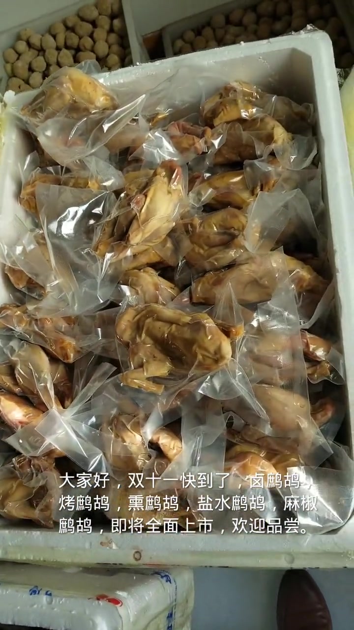 鹧鸪熟食,烤鹧鸪,卤鹧鸪,熏鹧鸪,盐水鹧鸪,麻椒鹧鸪,即将全面上市,欢迎品尝。美国鹧鸪石鸡