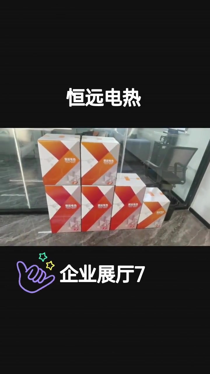 远红外电热膜,防水防潮,耐用免维护 采暖一平米多少钱 莆田PTC发热膜 电采暖设备 地热取