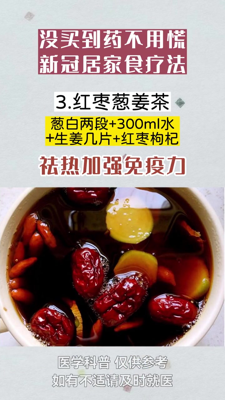 没买到药别担心,这几个医生的小秘方给你,亲测有效!居家食疗 咳嗽小妙招 增强抵抗力提高免疫