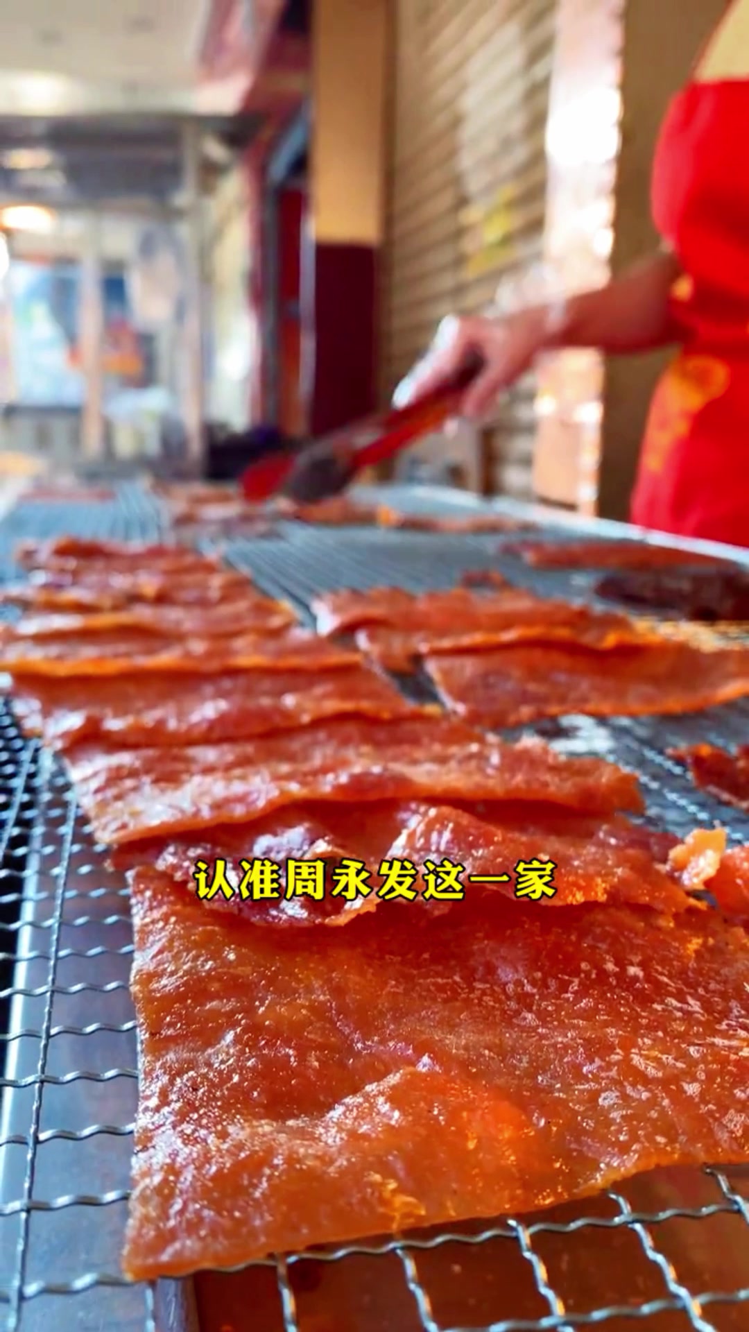 手撕肉铺广告录音
