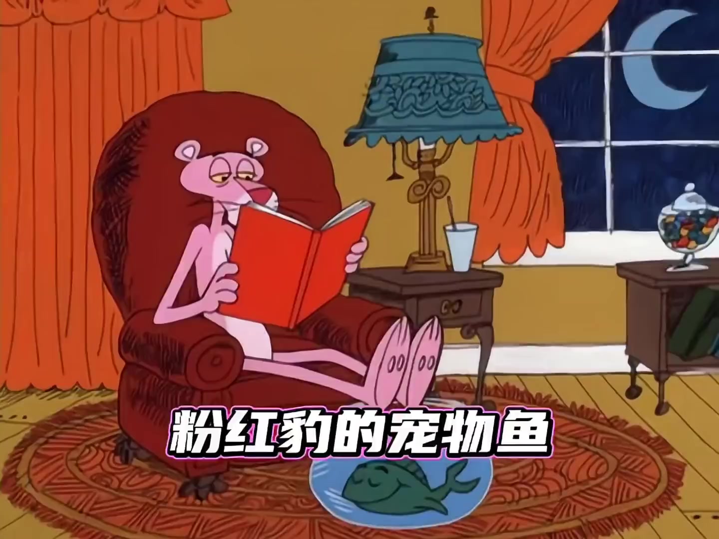 #动画片# #粉红豹#脑洞大开的粉红豹,各种骚操作让人记忆犹新[左捂脸]