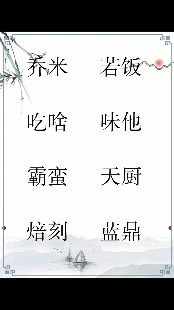 第13集|好听的餐饮公司名字分享 我要上热门 公司起名 商标起名