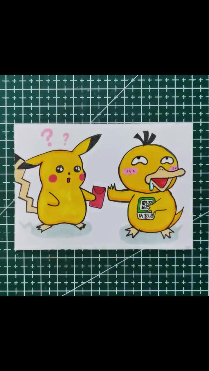 第6集|宝可梦系列皮卡丘和可达鸭简笔画来了!今年过年不收礼,送礼就请扫二维码,还原新年真实