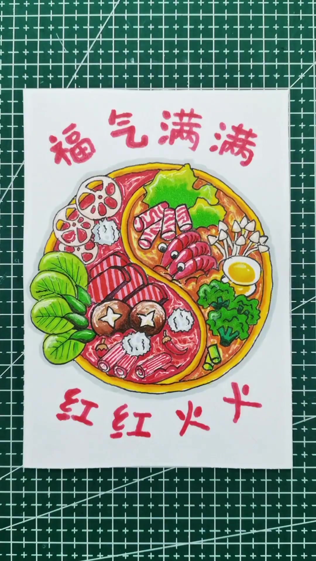 第3集|过年团圆怎么能少得了涮火锅呢?福气满满的火锅简笔画来了!不管是涮火锅还是打边炉,咱