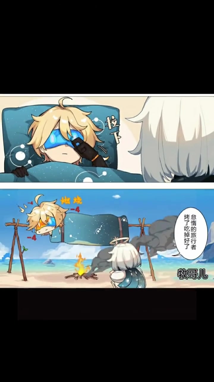 第23集|原来派蒙才是最终boss 原神 风花的邀约