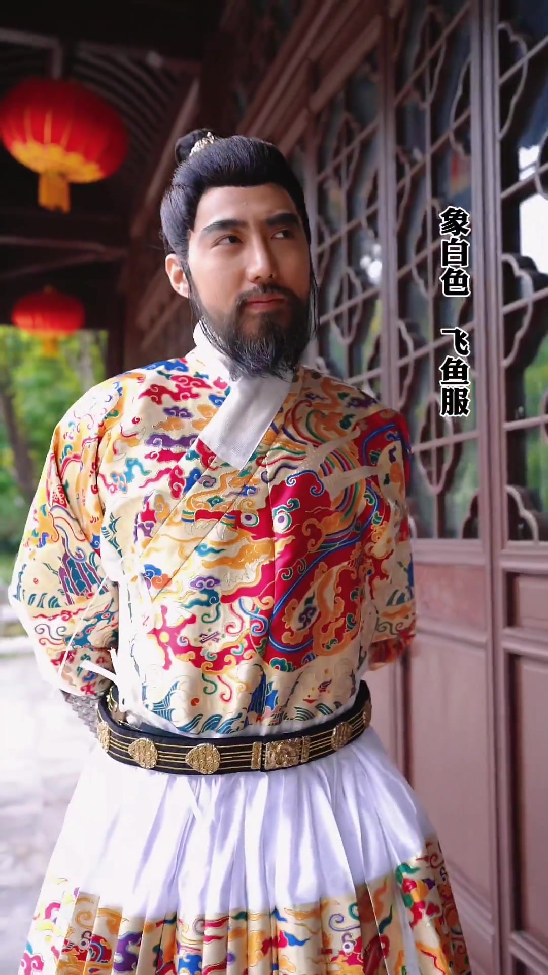 中国历史上的汉服,明代飞鱼服。你们觉得哪个色更好看 历史 国风合伙人 明制汉服 汉服