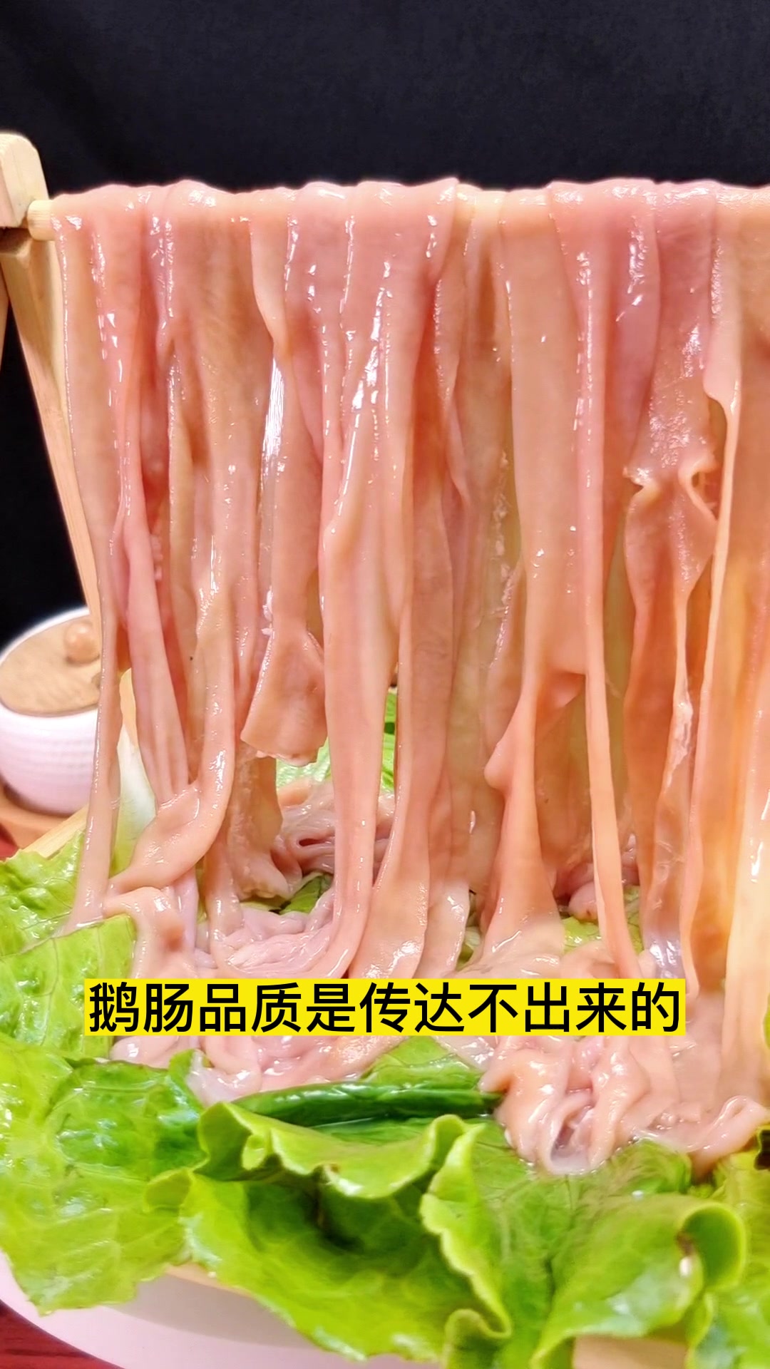 你们要的火锅鹅肠源头工厂来了,免洗免切免调理,开袋即用很方便