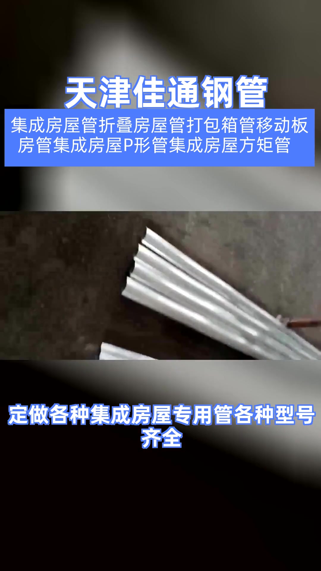 各种尺寸规格的70*45面包管总代直销