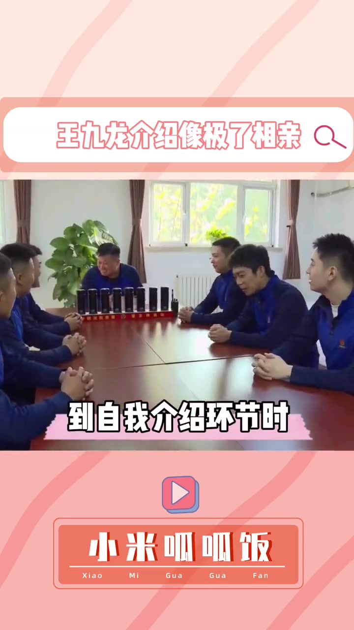 张九龄王九龙自我介绍像极了相亲 德云社和北京消防梦幻联动有,这样的正能量宣传也太棒了吧 张